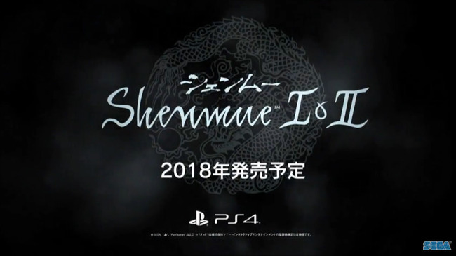 シェンムー PS4 予約 Amazonに関連した画像-01