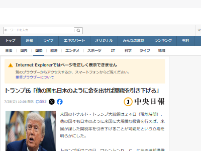 アメリカ 日本 関税 トランプ大統領 石破首相 投資 合意 支度金に関連した画像-02