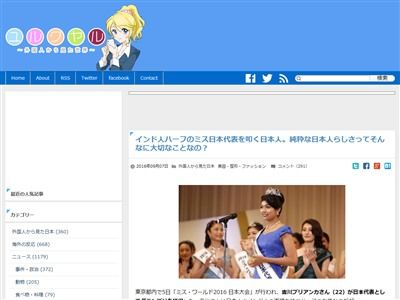 インド人 ハーフ ミスコン 日本代表 吉川プリアンカ 人種差別 世界中 批判に関連した画像-02