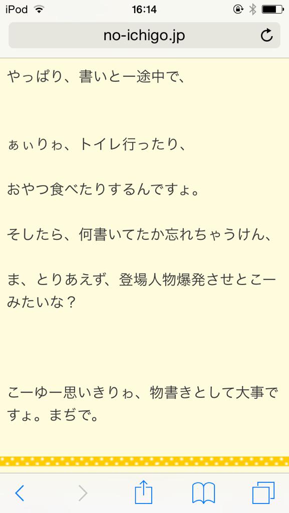 中3で出産したぁぃりちゃん の小説講座がやばすぎると話題にwww 秘訣その1からぶっ飛び過ぎで誰もマネできねぇwwww オレ的ゲーム速報 刃 中3で出産したぁぃりちゃん の小説講座がやばすぎると話題にwww 秘訣その1からぶっ飛び過ぎで誰もマネできねぇwwww オレ的ゲーム速報 刃