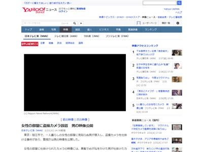 女性宅 盗撮に関連した画像-02