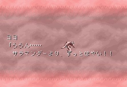 Wii Uバーチャルコンソールでみんなのトラウマ バハムート ラグーン