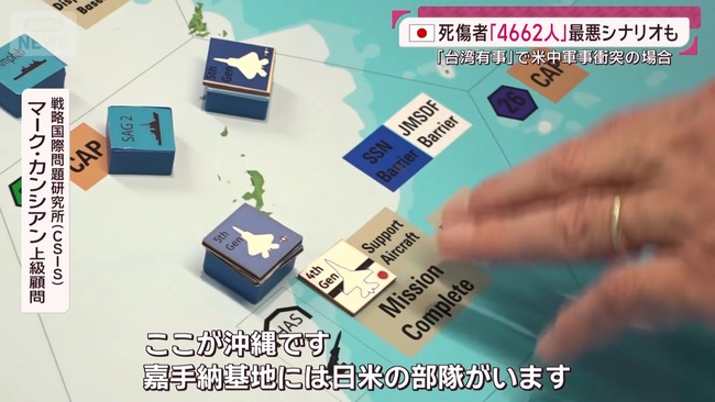 台湾 有事 中国 侵攻 戦争 日本 自衛隊 防衛 高市早苗 存立危機事態に関連した画像-03