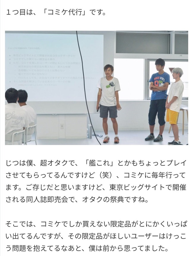 高校生 僕たちコミケの同人誌を高額転売してめちゃくちゃ稼ぎました Dmm会長も絶賛 という記事が掲載される 炎上 オレ的ゲーム速報 刃
