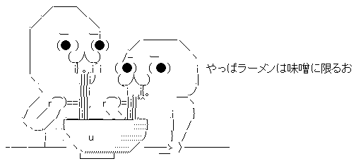 二人ラーメン