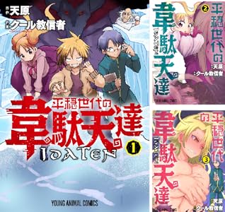 Kindle セール ベルセルク 3月のライオン しょせん他人事ですから ペリリュー に関連した画像-23