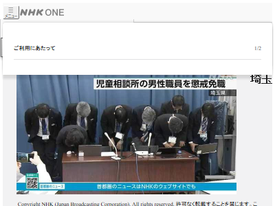 埼玉　児童相談所　職員　少女　性的暴行　懲戒免職　逮捕　起訴に関連した画像-02