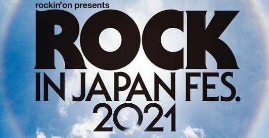 ロック・イン・ジャパン・フェスティバル　開催地変更　ひたちなか市　新型コロナ　茨城県医師会　報復に関連した画像-01