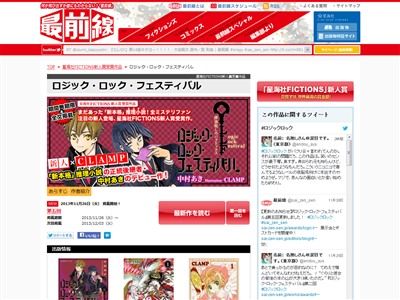 ひでえ ラノベ新人賞作品にパクリ疑惑が パクられた古野まほろ先生