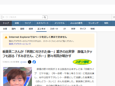 板東英二 火葬 骨 骨年齢 50歳 ゆで卵に関連した画像-02