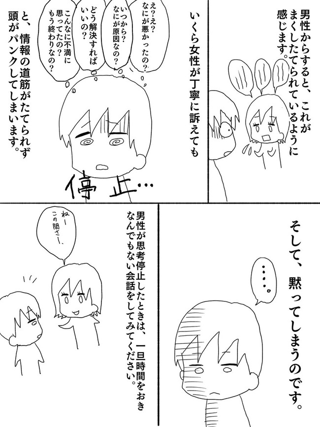 男女 口論 男性批判 ミサンドリー 漫画 マルクスに関連した画像-04