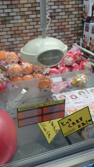 ヤバイ Ufoキャッチャーで目当ての商品をとりたくて狙う 絶対にとれちゃいけない物がとれるwwwwwww オレ的ゲーム速報 刃 ヤバイ Ufoキャッチャーで目当ての商品をとりたくて狙う 絶対にとれちゃいけない物がとれるwwwwwww オレ的ゲーム速報 刃