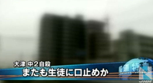 大津いじめ自殺 変なことしゃべるなよ 学校側またも生徒に口止めか オレ的ゲーム速報 刃