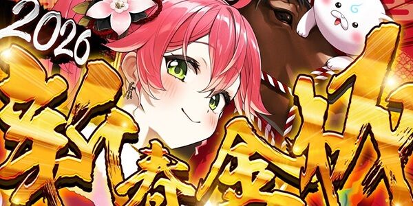 ホロライブ さくらみこ 競馬 炎上 言論統制 赤スパ 削除 スパチャ ファン コメント 配信に関連した画像-01