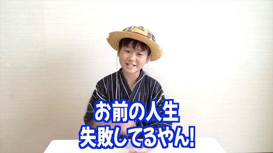 ゆたぼん 誕生日会 参加費 学生 少年革命家に関連した画像-01