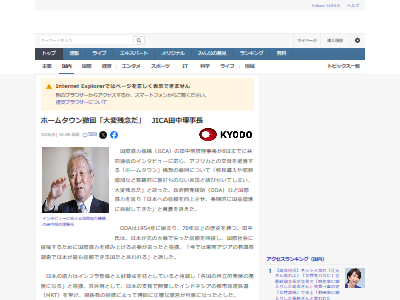 եꥫJICAݶϵ̱ۡ͡ॿĹʿ衡˴Ϣ-02