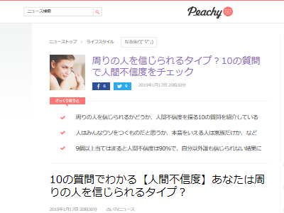 人間不信度 がチェックできる質問が登場 もう誰も信じられねえええ オレ的ゲーム速報 刃 人間不信度 がチェックできる質問が登場 もう誰も信じられねえええ オレ的ゲーム速報 刃