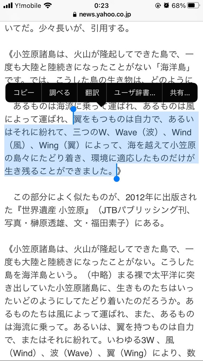秋篠宮家 悠仁さま 皇室 佳作 入賞 側近幹部 参考文献 盗作に関連した画像-03