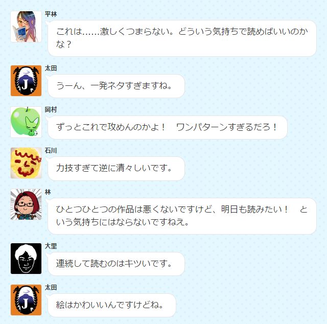 4コマ漫画 ツイ4 新人賞応募作品を酷評した編集が炎上 これに苦言を呈した作家の連載を勝手に打ち切り 更に炎上 オレ的ゲーム速報 刃