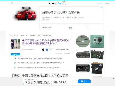 中国 事件 通学 渡航 男児 搬送 日本人学校 死亡に関連した画像-02