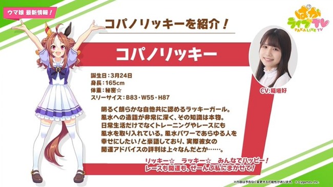 Uma Musume Dearing Tact Active horse Image related to implementation-03
