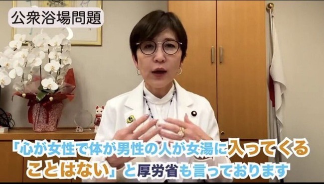 LGBT法案 トランスジェンダー 女装 女湯 性犯罪 逮捕に関連した画像-01