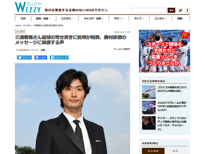 俳優 勝村政信さん 三浦春馬さんへの追悼寄せ書きに不謹慎すぎるメッセージを書いてしまい大炎上 オレ的ゲーム速報 刃 俳優 勝村政信さん 三浦春馬さんへの追悼寄せ書きに不謹慎すぎるメッセージを書いてしまい大炎上 オレ的ゲーム速報 刃