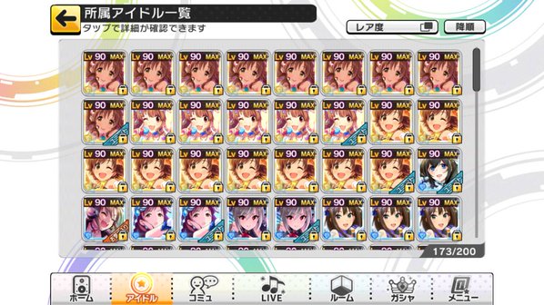 デレステ でssrを100枚以上揃えた猛者が現るwwwww 衝撃の総課金額は オレ的ゲーム速報 刃 デレステ でssrを100枚以上揃えた猛者が現るwwwww 衝撃の総課金額は オレ的ゲーム速報 刃