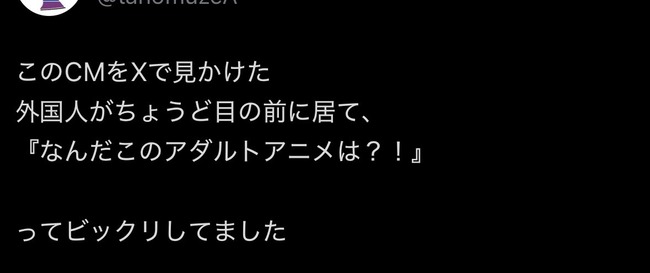 赤いきつね CM フェミニスト 日本 世界 海外 性的 不快 皮肉 ジョーク に関連した画像-07