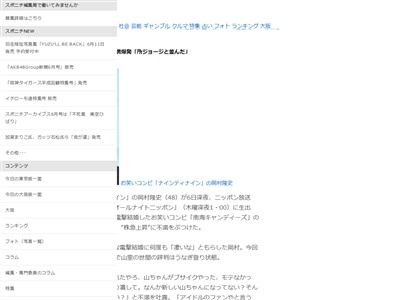 岡村 山里 蒼井優に関連した画像-02