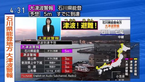 NHK　アナウンサー　山内泉　大津波警報　避難　能登半島地震　東日本大震災に関連した画像-01