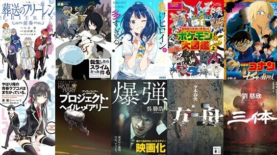 Kindle　セール　キャンペーン　年末年始　葬送のフリーレン　名探偵コナン　プロジェクト・ヘイル・メアリー　方舟　三体に関連した画像-01