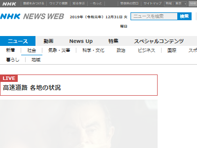 カルロス・ゴーン 渡航 日産 レバノン 保釈に関連した画像-02