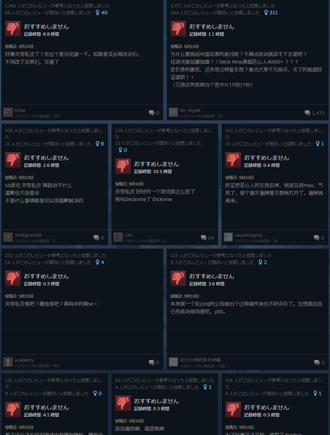 ライフイズストレンジ最新作中国レビュー爆撃に関連した画像-03