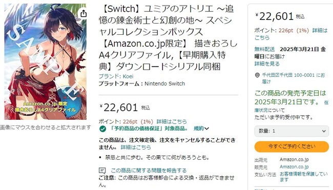 ��ߥ��Υ��ȥꥨ ȯ���� Amazon ͽ�� ��ߥ� �ˡ��� ���ȥꥨ �饤���˴�Ϣ��������-28