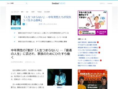人生つまらない 中年男性の7割が家族のためにひたすら働くだけの存在に W オレ的ゲーム速報 刃 人生つまらない 中年男性の7割が家族のためにひたすら働くだけの存在に W オレ的ゲーム速報 刃