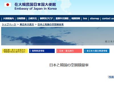 河野太郎 防衛大臣 韓国 放射線に関連した画像-02