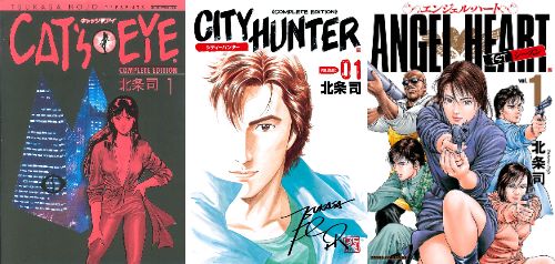 Kindle　セール　Amazon　漫画　北条司に関連した画像-01