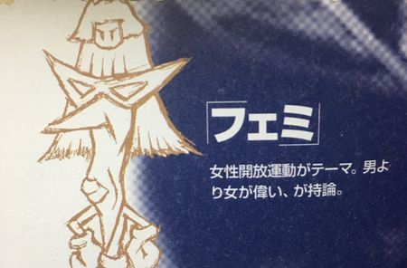 フェミニスト moon 任天堂に関連した画像-01