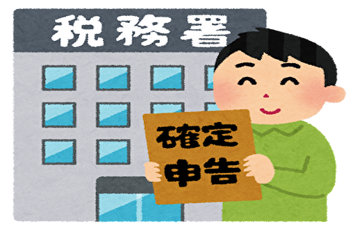 確定申告 Notion やり方 フロー 深刻 税務性 納税に関連した画像-01