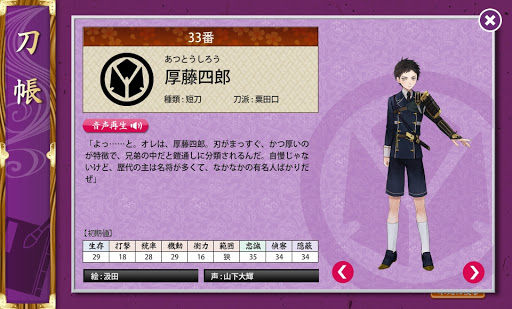 刀剣乱舞 三日月宗近に関連した画像-08