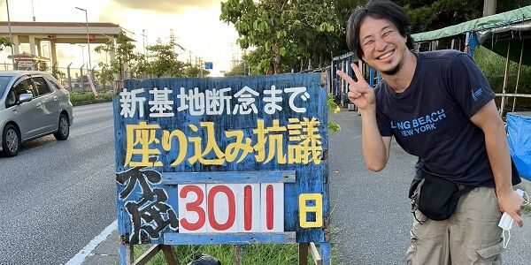 ひろゆき 沖縄 座り込み 抗議 基地 反対 アベマ 聞き間違い 市長に関連した画像-01