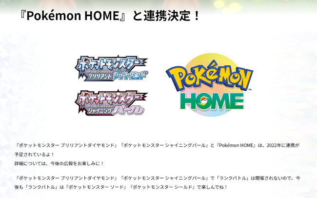 オワオワリ ポケモン sp ついに色違いポケモンを作り出せる最悪のバグが見つかる ポケモンhome との連携中止を求める声も オレ的ゲーム速報 刃