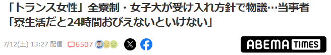 スクリーンショット 2025-07-13 081454