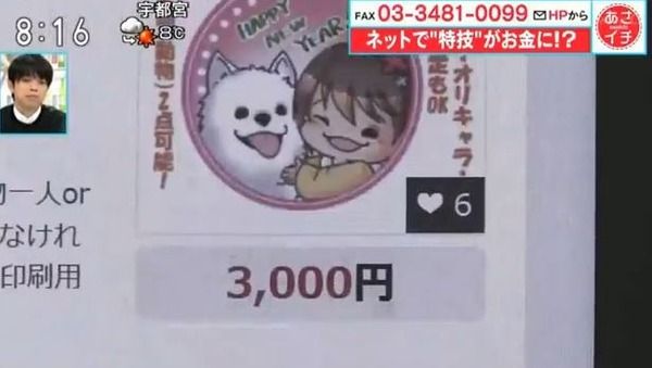 Nhk プロに頼めば3万円のイラストも主婦に頼めば2500円に イラストレーター悲鳴 プロの仕事を奪うな オレ的ゲーム速報 刃