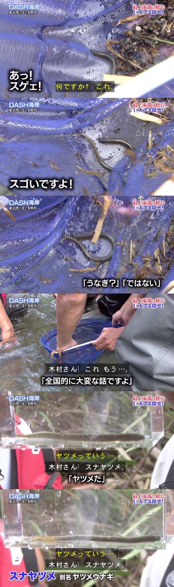 Tokio 伝説の 絶滅危惧種 を捕獲する オレ的ゲーム速報 刃 Tokio 伝説の 絶滅危惧種 を捕獲する オレ的ゲーム速報 刃