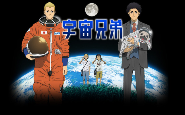 宇宙兄弟 アニメ ランキングに関連した画像-01