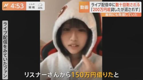 最上あい 配信者 ふわっち 殺人 事件 シングルマザーに関連した画像-01