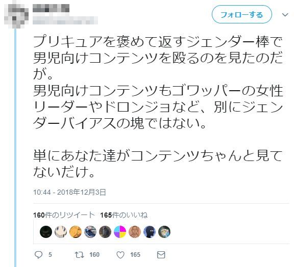 女さん 男のプリキュアで女児アニメはジェンダーに配慮 それに比べて男児向けアニメやライダーは w いるぞ それに対しての反応がやばすぎ オレ的ゲーム速報 刃 女さん 男のプリキュアで女児アニメはジェンダーに配慮 それに比べて男児向けアニメやライダーは w いるぞ それに対しての反応がやばすぎ オレ的ゲーム速報 刃