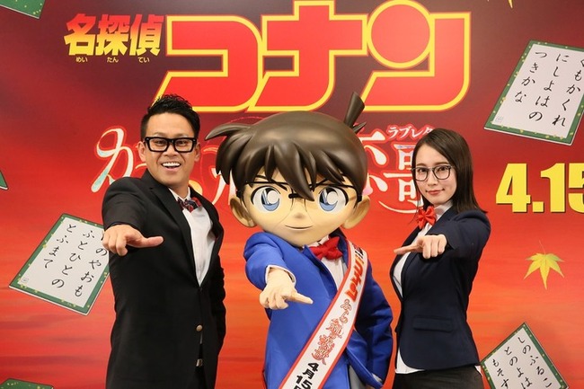 news_header_conan_guest